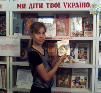 виставка книг Ми діти твої, Україно